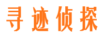 闻喜侦探公司